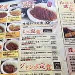 やわらかとんかつ 喜楽屋  - メニュー