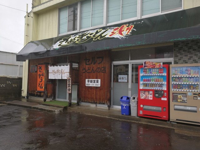浅月 村崎野 うどん 食べログ 浅月 村崎野 うどん 食べログ