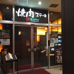 Yakiniku Sugimoto - 