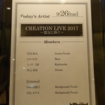 ビルボードライブ大阪 - 