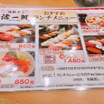 回転すし 活一鮮 - 