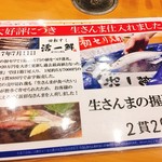 回転すし 活一鮮 - 