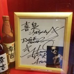 Shiawase No Izakaya Kisen - レジ横EXILEATSUSHIサイン