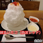 盆栽カフェ・グラード  - 練乳いちご静波レッドかき氷