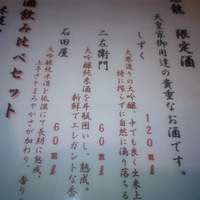 京橋 二刀流 - とにかく呑みすぎて。