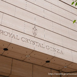 ロイヤルクリスタルカフェ - 