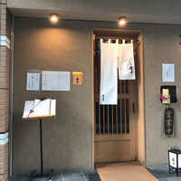 一心 金子 - 
