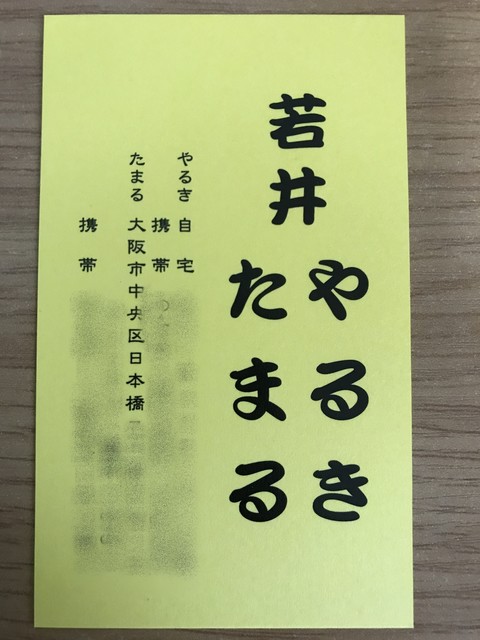 たまやん 復活 By いが餅 たまやん 日本橋 居酒屋 食べログ たまやん 復活 By いが餅 たまやん 日本橋 居酒屋 食べログ