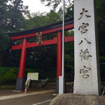 Kusamura - 大宮八幡宮