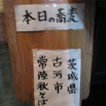 志蕎庵 江月 - 内観１