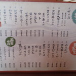 志蕎庵 江月 - メニュー３