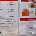 レジーナ イタリアーナ - 