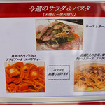 レジーナ イタリアーナ - 