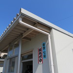 山崎製麺 - 