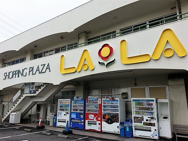 後藤食品 半田店 青山 デリカテッセン 食べログ