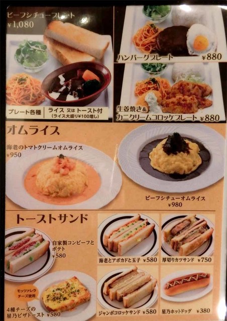 メニュー写真 星乃珈琲店 長崎大村店 大村 喫茶店 食べログ