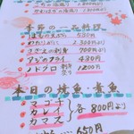 まるは食堂旅館 - 