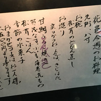 花邑 - 