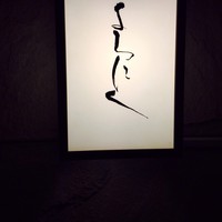 よろにく - 