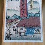 栗きんとん すや - 