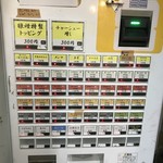 入って左に券売機