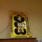 来福軒 - 祝額【清陽軒】より