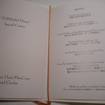 シルクロードガーデン - メニュー 2017.8