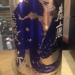 酒盛り あいなる - 