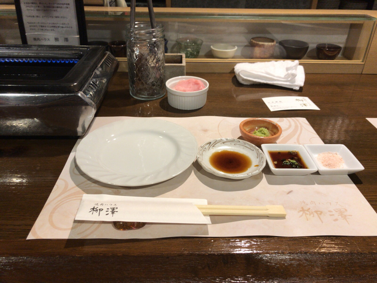 焼肉ハウス 柳澤 name=