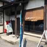 田舎うどん 吾作 - 