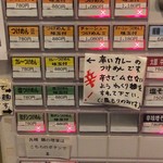 中華そば 志の田 - 