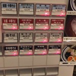 中華そば 志の田 - 