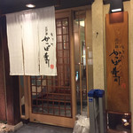 Kappazushi - 