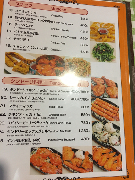 メニュー写真 : ナマステ （Namaste） - 米ノ津/インドカレー | 食べログ