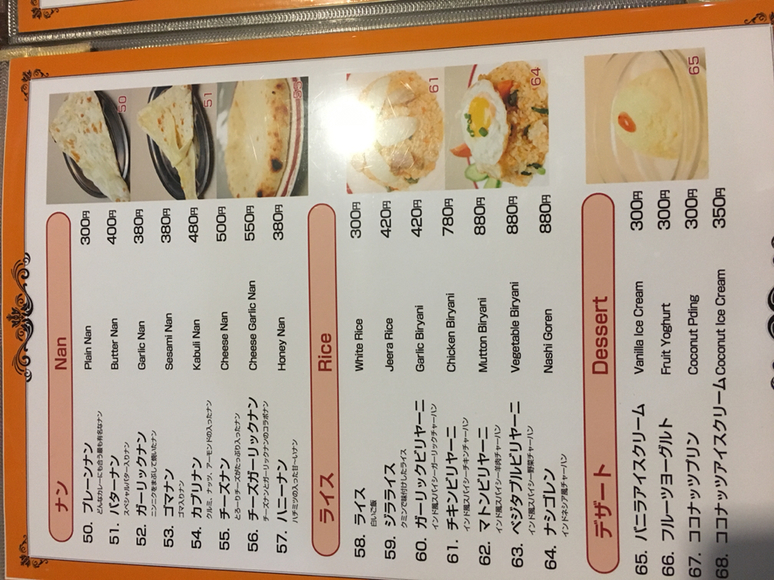 メニュー写真 : ナマステ （Namaste） - 米ノ津/インドカレー | 食べログ