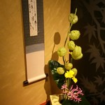 Izakaya Sendou Kombi - 床の間 お花が飾ってます