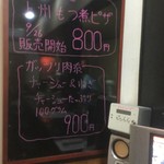 ピッザピッザピッザ - 