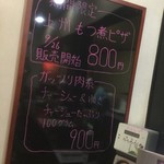 ピッザピッザピッザ - 