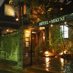 オテル・ドゥ・ミクニ - 