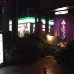 もつ鍋 やましょう 博多本店 - 