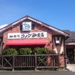 コメダ珈琲店 - 外観