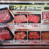 焼肉 和 みなとみらい店