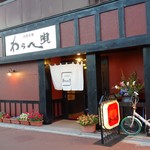 わらべ唄 - 2017年8月　さあ～始めますか～(´▽｀)