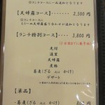 蕎麦　もり木 - 食事メニュ