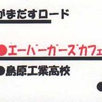 エーバーガーズ カフェ - マップ