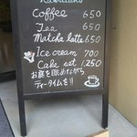 カフェ カワタロ - 外の看板