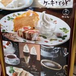 カフェ・ラ・ミル - おいしいコーヒーとケーキをどうぞ