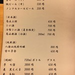 芳野屋 - (メニュー)メニュー④