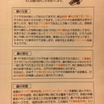 芳野屋 - (メニュー)メニュー①