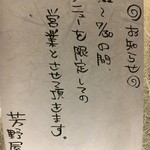 (その他)2017年7月22日～30日メニュー限定